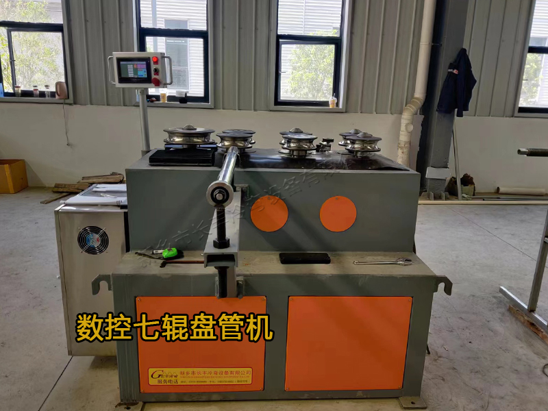 蛇形數控盤管機